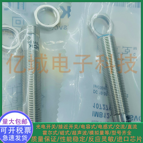 全新电感式接近开关传感器