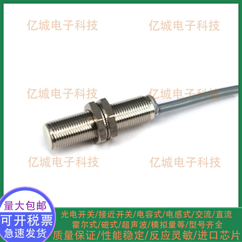 必得客C1PF-M1808P-O3U5传感器