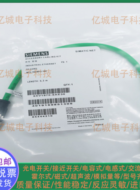 全新现货6ES7194-2MN10-0AC0 6XV1850-2GH20 6XV1870-8AE30连接线