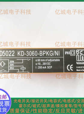全新接近开关传感器 KD5018 KD0009 KD5044 KD5022 KD5019 KD5039