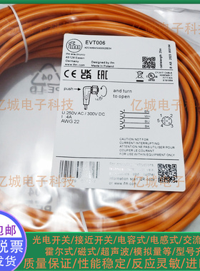 易福门EVT307 EVC10A EVW096 EVC09A EVT252 EVT321 EVT006连接线