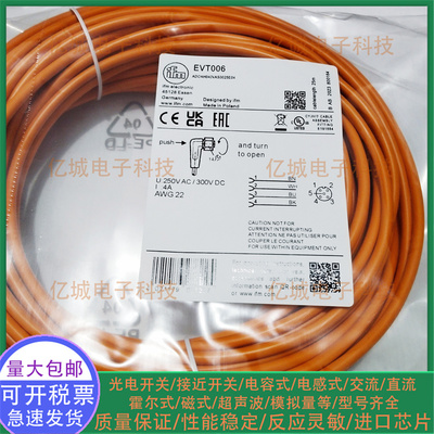 全新EVT252EVT321EVT006连接线