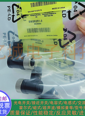 图尔克HA8241-0 BM8241-0 B8241-0/PG9 弯母头 M12 4芯传感器插头