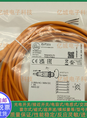 EVT358 118 169 128 137 126 127 139 136 146 177 111 182连接线