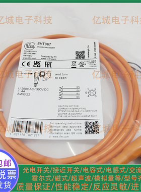 易福门EVT358 EVT067 EVT344 EVT358 EVT007 EVT008 EVT009延长线