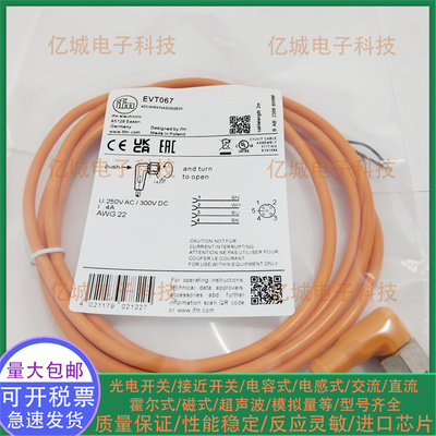 全新EVT358EVT067EVT344延长线