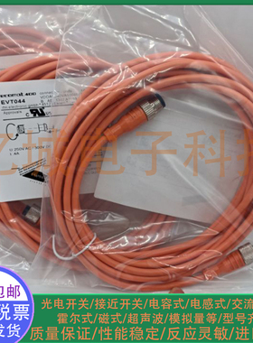 光电/接近开关 EVT044 EVT049 EVT041 EVT048 EVT040传感器连接线