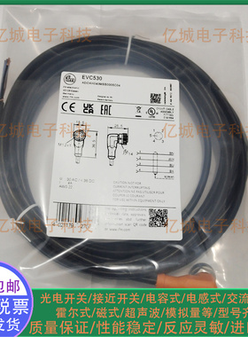 易福门EVC530 EVC086 EVC088 EVT009 EVC531 EVC084 542连接电缆