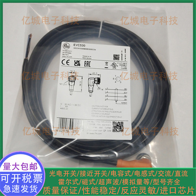 全新EVC530EVC086EVC088连接线