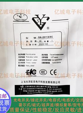 光洋光电开关 GA-2011X/8C GDJ27-AF500ZN5-Q GDJ27-AF500ZN6实图