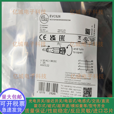易福门EVC468471491526连接线