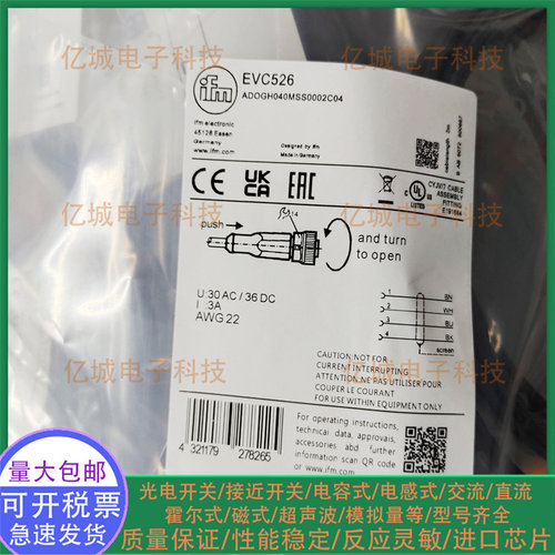 易福门EVC468471491526连接线