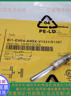 接近开关BI1-EG05-AP6X/AN6X/RN6X/RP6X -V1331/S1367接近传感器