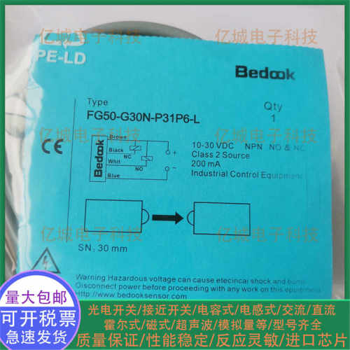 必得客FG50-G30N-P31P6-L传感器