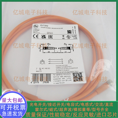 EVT202EVC196199198连接电缆