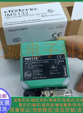 全新电感式接近开关IM5132 IM5135 IM5131 IM5133 IM5134 传感器