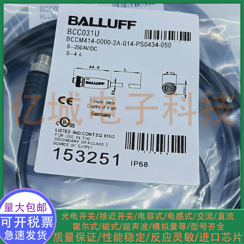 光电/接近开关 BCC031U BCC M414-0000-2A-014-PS0434-050 连接线