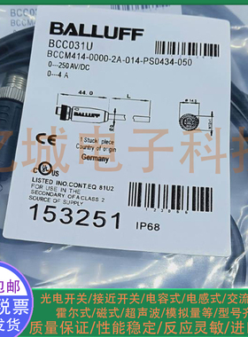 光电/接近开关 BCC031U BCC M414-0000-2A-014-PS0434-050 连接线