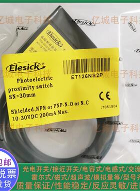 光电开关ET126NS2P ET126PS2P ET126DK2P EQ50DD2024DK2P实物拍摄