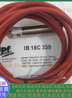 接近开关传感器 IB12010H IB12012H IB18C339 IB18C340 IN991070
