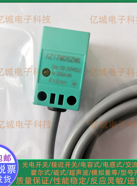 SM双木接近开关传感器 AZ17M05ZNK ZPK 08PNK ZPK60 ZNK PB30实图