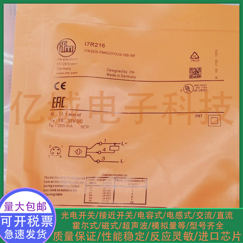 全新电感式接近开关传感器