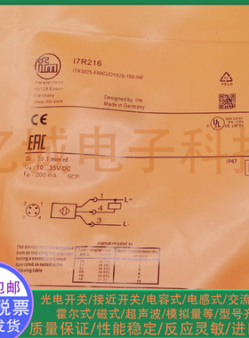 全新电感式接近开关I7R216 I7R211 I7R207 I7R215 I7R209传感器