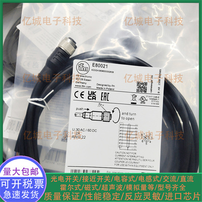全新E80021E12400E12402连接线