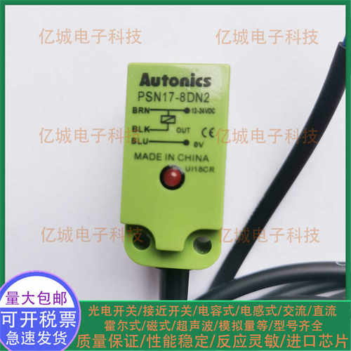 PS17/PSE17/PSN17-5DN接近开关