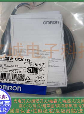 全新接近开关 E2EW-QX2C112 E2EW-QX12C118 E2EW-QX10C118 传感器
