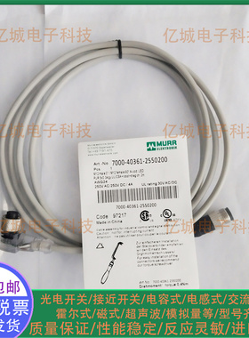 7000-40361-2550200 7000-40021-6140200 6541000 6540150 连接线