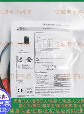 Leuze劳易测HT3C/6G-M8 HT3C/4P-M8 HT3C.V/2N HT3C.S/6G光电开关