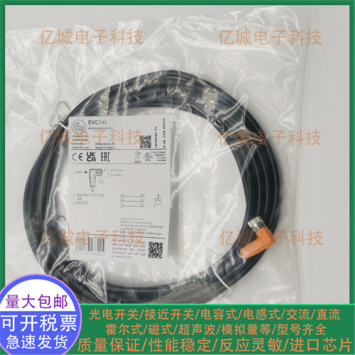 易福门EVC145838837009连接线