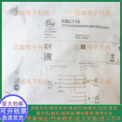 全新EBC114EBC115EBC117转接头
