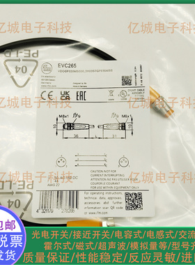 现货EVC527/528/529/534/549/EVC265/EVC921/EVC075/EVC087连接线