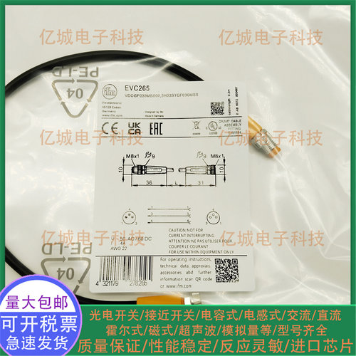 易福门EVC527/528/529/265连接线