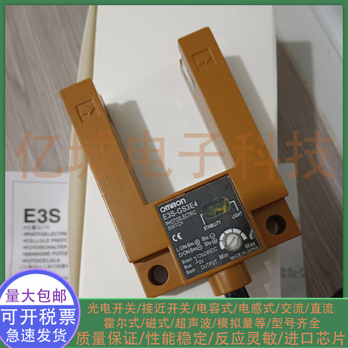 光电开关 E3S-GS3E4 E3S-GS3B4 E3S-GS3B4 2M E3S-GS30P1 传感器