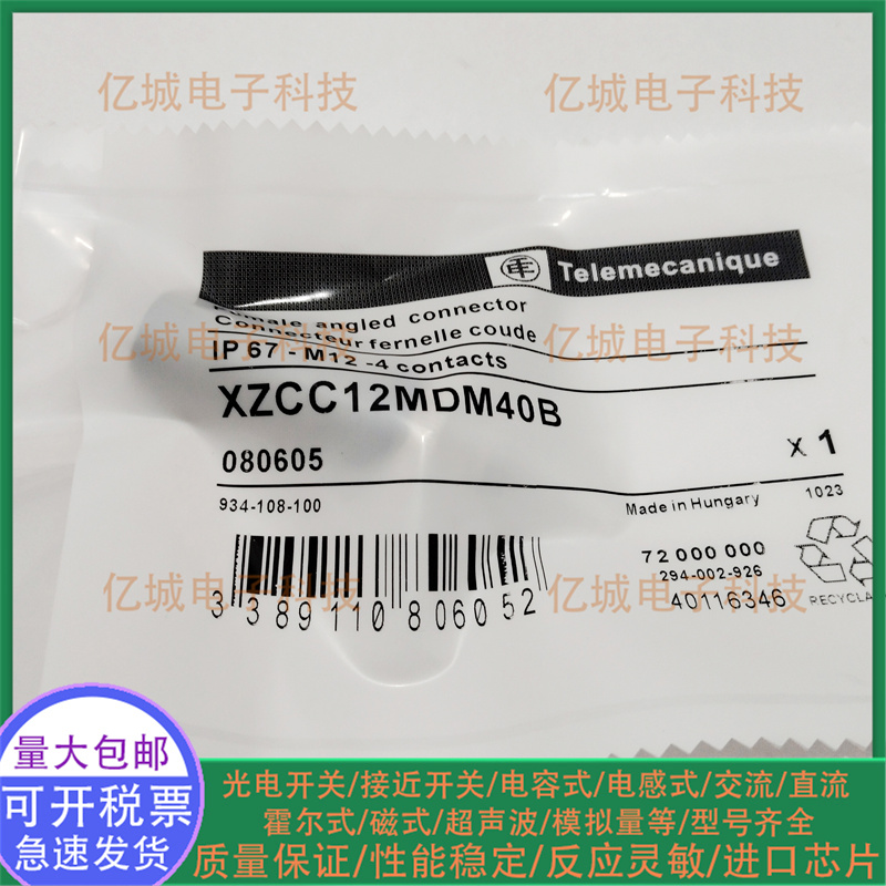 全新XZCC12MDM40BFCM40B连接器