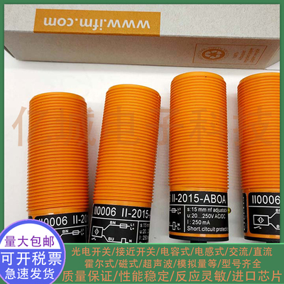 全新电感式接近开关传感器