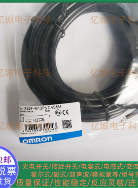接近开关传感器连接线XS2F-M12PVC3S2M S5M S10M 3A2M 4S2M实物图