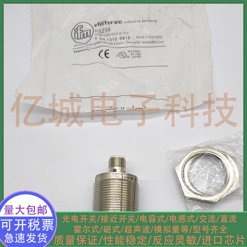 全新电感式接近开关传感器