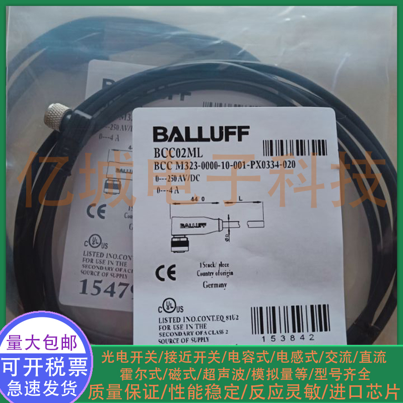 光电/接近开关 BCC02ML BCC M323-0000-10-001-PX0334-020 连接线