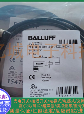 光电/接近开关 BCC02ML BCC M323-0000-10-001-PX0334-020 连接线