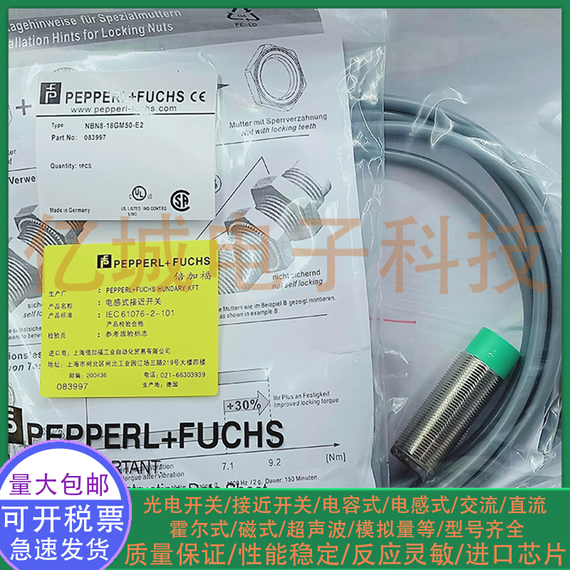 全新 电感式接近开关 BNB8-18GM50-E2 NBN8-18GM50-E2-T 传感器