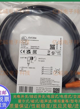 EVC004 868 869 862 858 857 855 856 852 854 842 848 841连接线