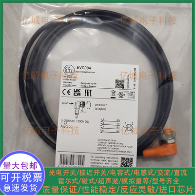 全新现货易福门EVC868连接电缆