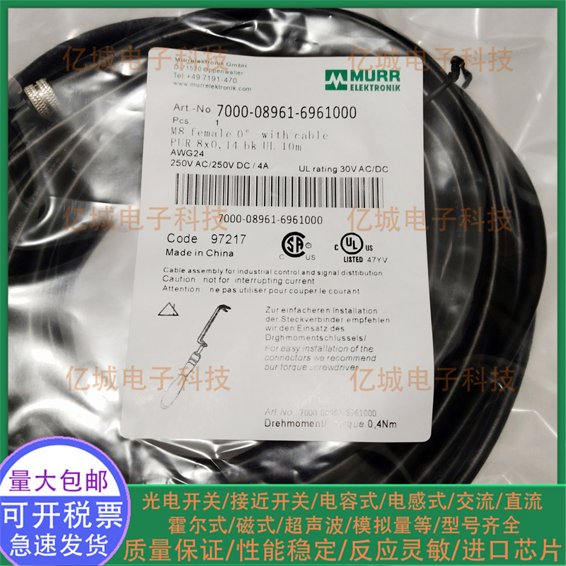 全新7000-08691-6961000连接线缆