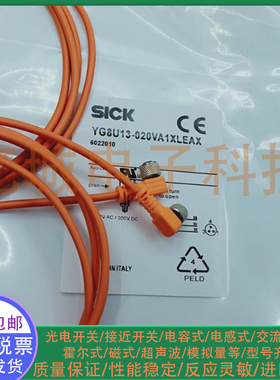 施克YG2A15-100VB5XLEAX YG2A15-100UB5XLEAX 弯母头传感器连接线