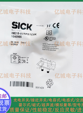 接近开关传感器 IME12-08NNSZW2S/18-12NPSZW2S/IME30-15BPSZCOS