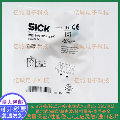 IME12-08NNSZW2S接近开关传感器
